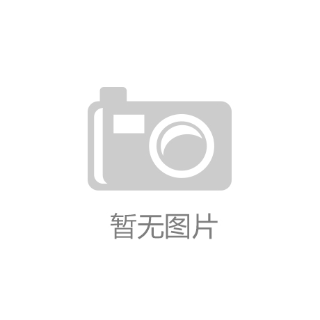 楼全新腕表推荐完美配饰等你来选！k8凯发