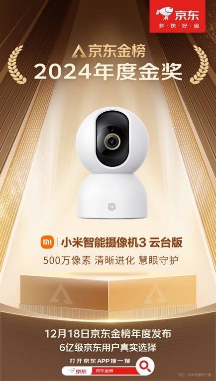 京东金榜盛典现场华为、索尼等斩获金奖K8凯发近9亿人次的“口碑之选”(图6)