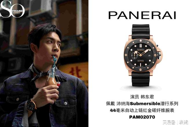 sible潜行系列自动上链红金碳纤维腕表凯发k8入口韩东君佩戴沛纳海Submer(图2)