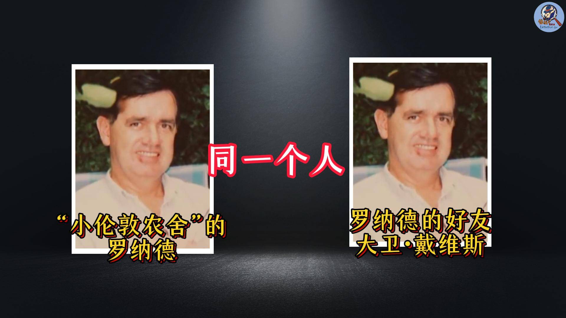 承认若非巧合加成毫无破案可能英国最接近完美的犯罪连警方都(图7)