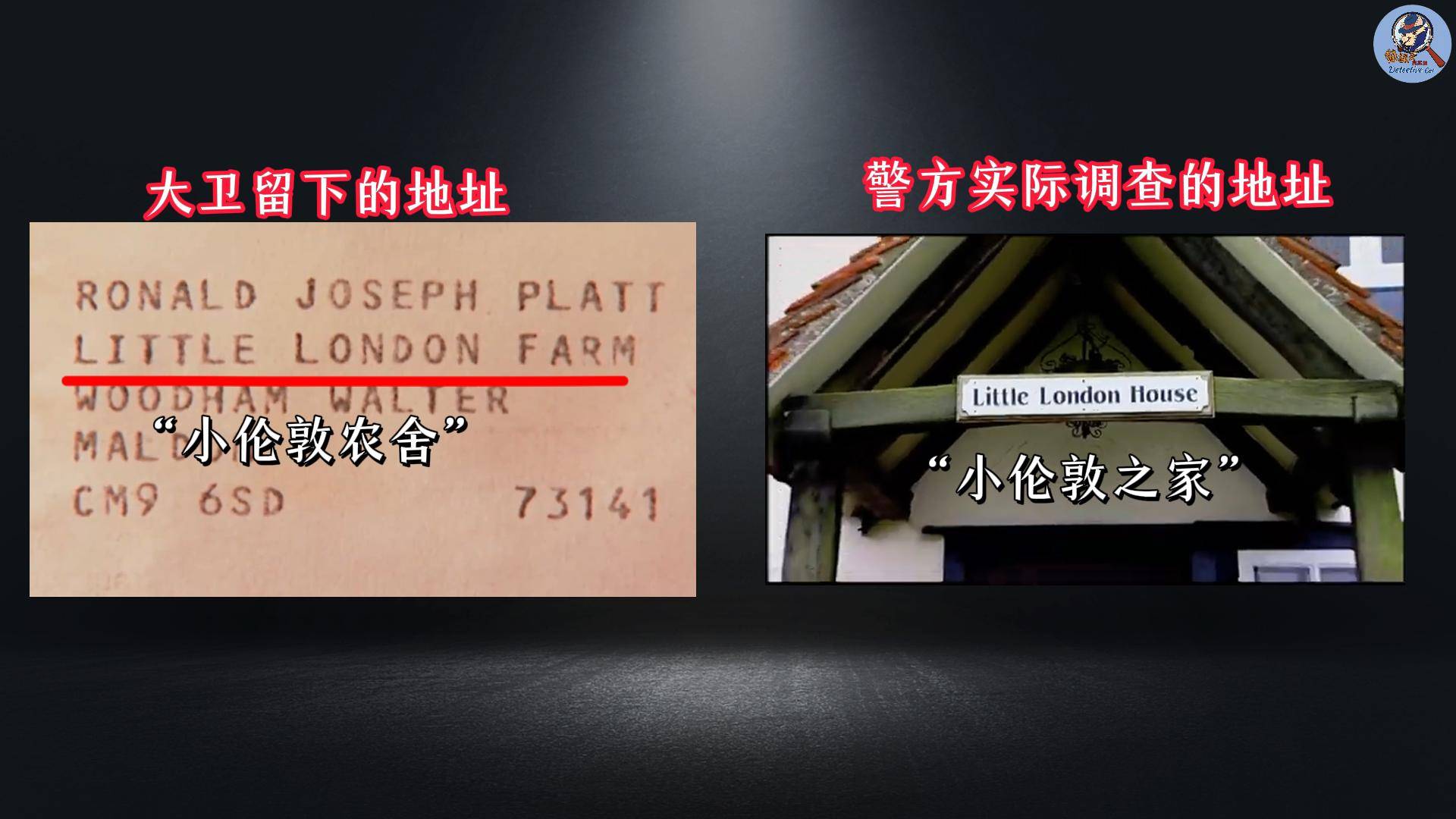 承认若非巧合加成毫无破案可能英国最接近完美的犯罪连警方都(图12)